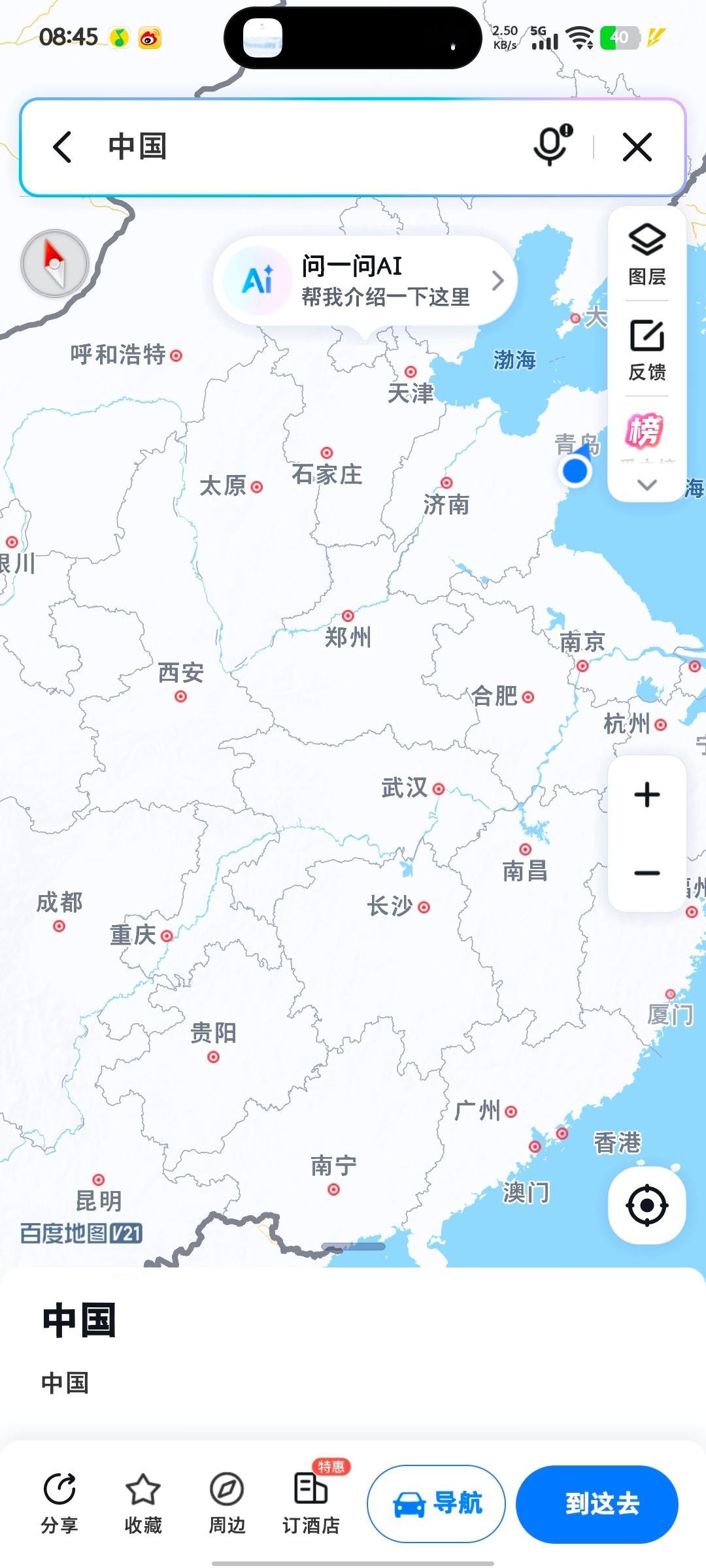 感受一下距离