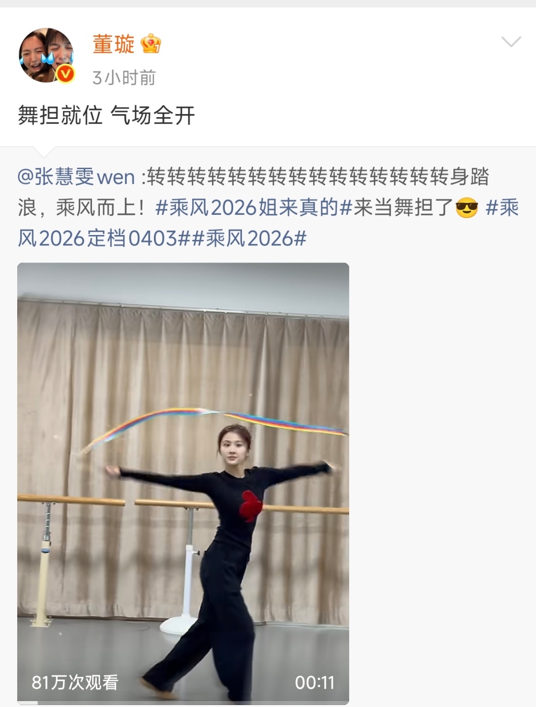 张慧雯圈内人脉张慧雯真的用实力和温柔攒下了好人缘✨乘风舞台刚官宣，圈内好友就齐刷