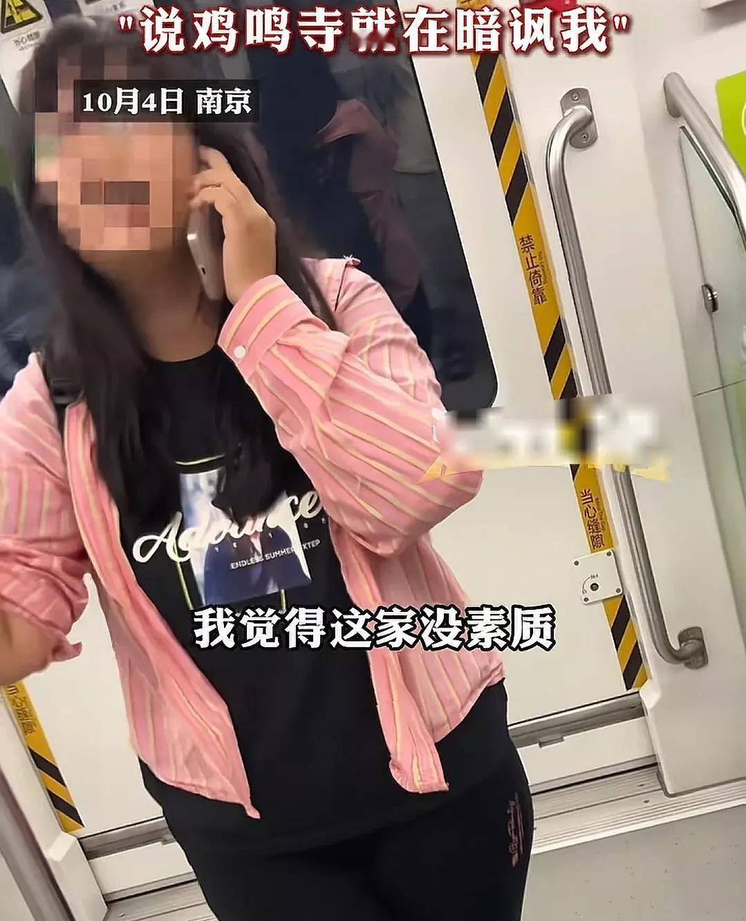 现在最郁闷的怕是

南京文旅和鸡鸣寺了！

好好一个千年古刹，竟被人当成“骂人的