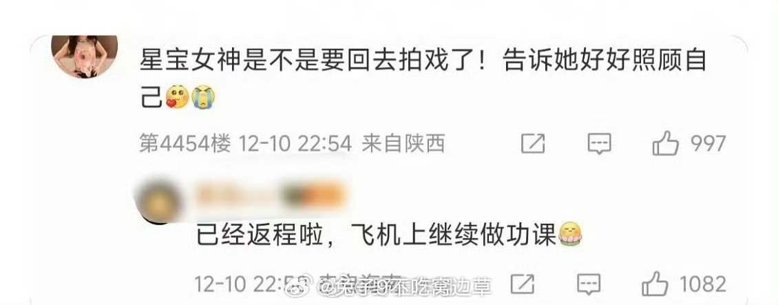 虞书欣又回剧组拍《双轨》了好好散了几天心应该会调整好状态吧[融化]希望剧组好好对