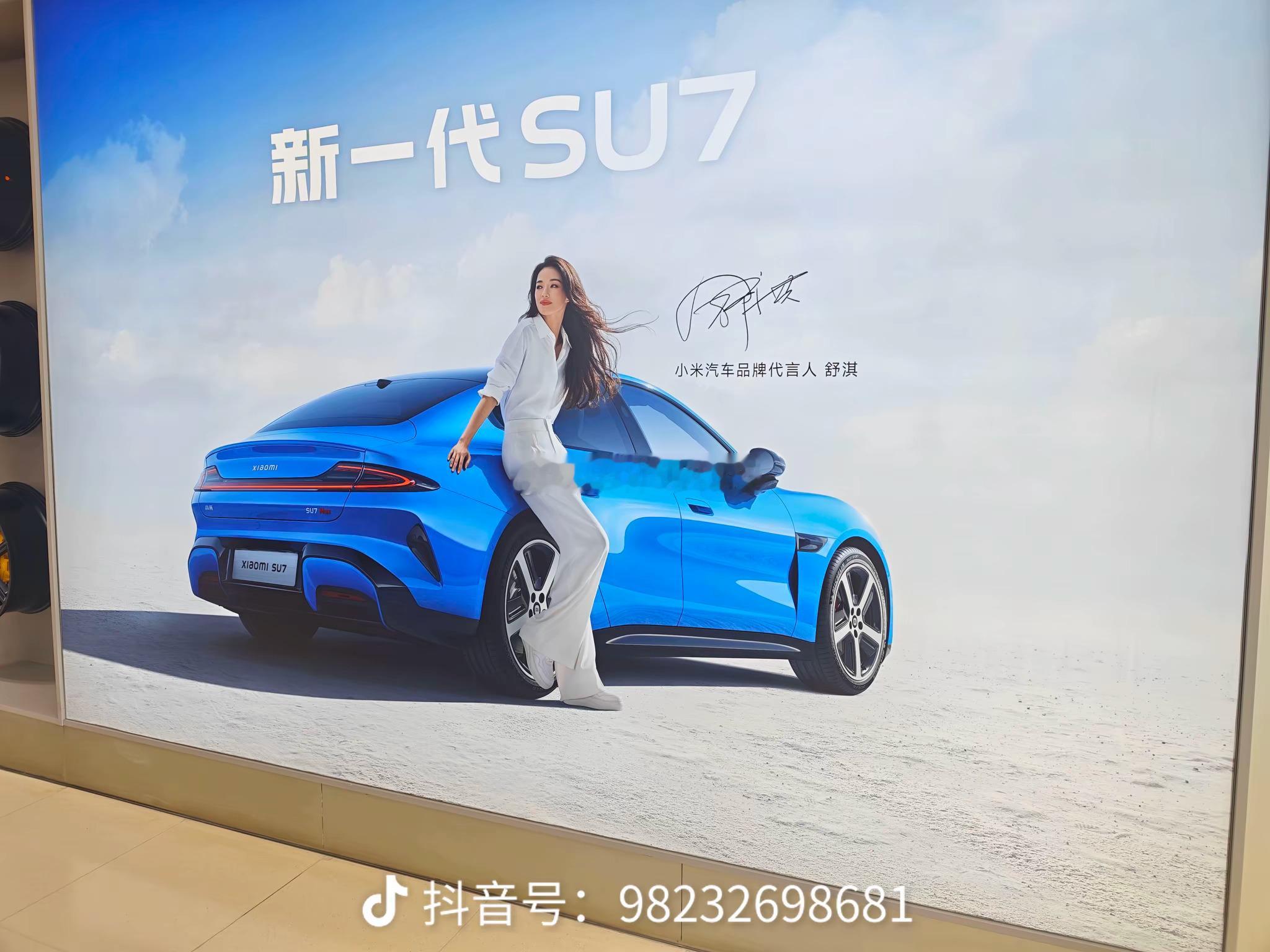 小米把舒淇的广告做的确实挺高端的甚至为了不影响舒淇，连小米自己的信息都给挤到一旁