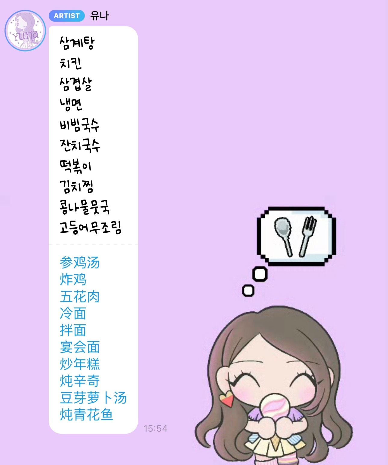 我说白了每次都来泡泡报菜名的这不是猪是什么 