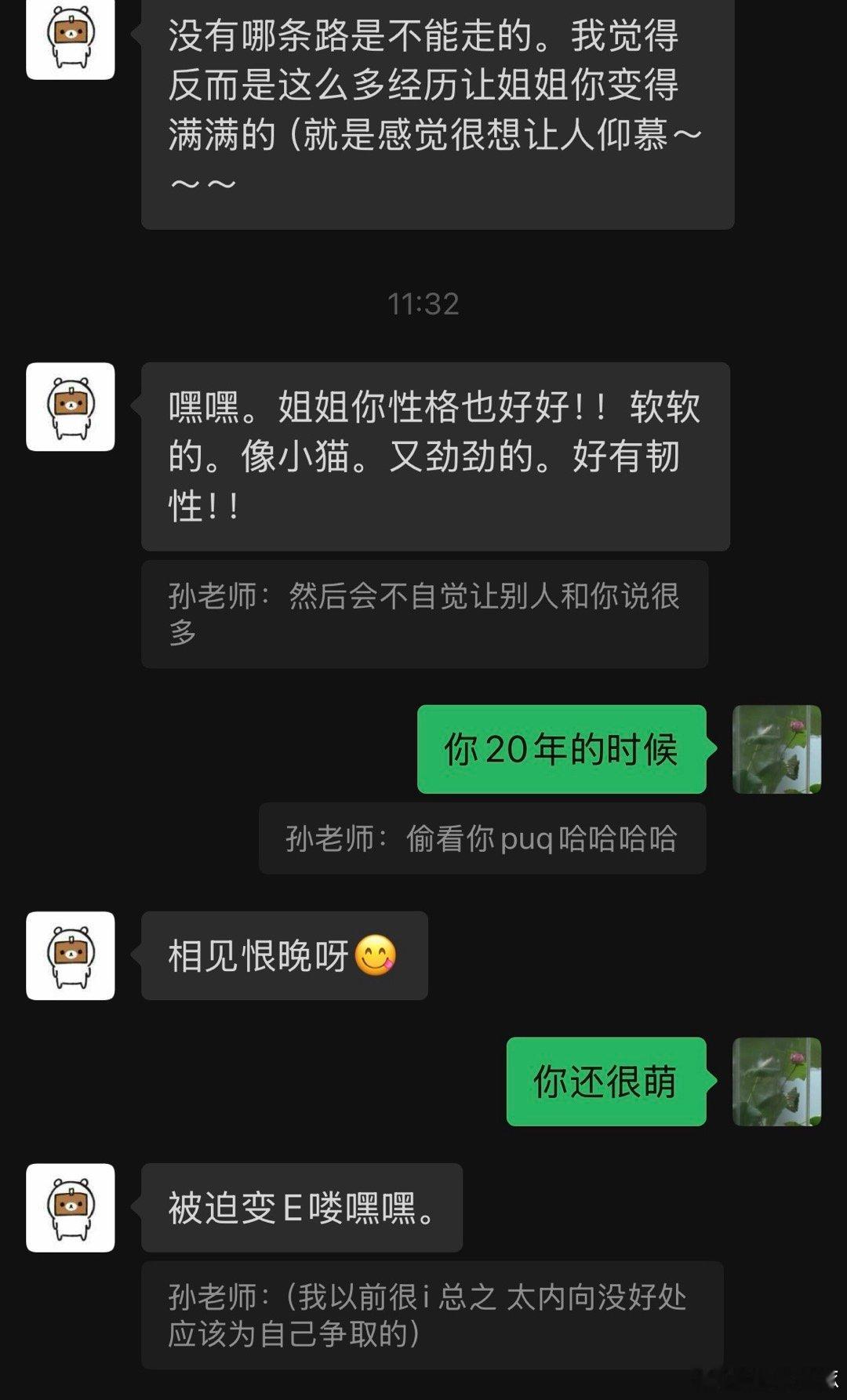 哈哈哈哈 我20年以前 其实我也很萌孩子20年的时候 也很萌 但是我俩差8岁 