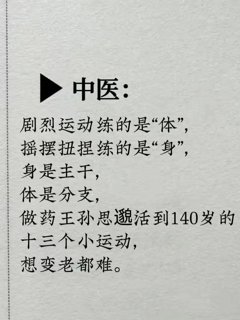 想知道如何保持健康长寿吗？和古代名医孙思邈一起学养生，活到140岁不是梦！

孙