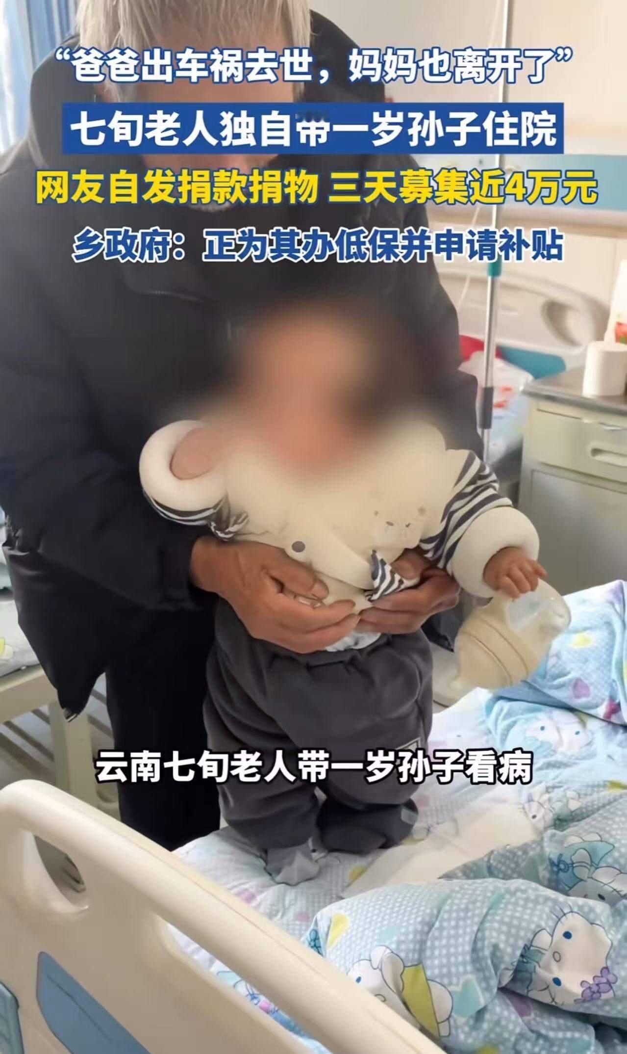 云南昆明，女子在病房看见70多岁老人带着1岁宝宝住院，孩子穿着很单薄，忍不住问老