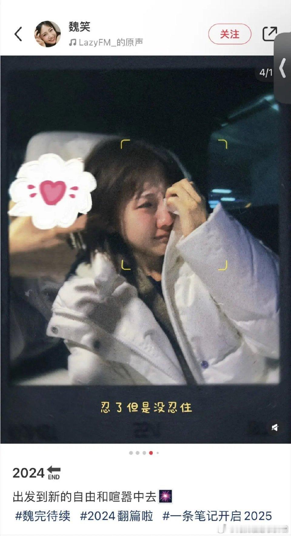 赵露思朋友魏笑又出来说话了，她如果真心想对赵露思好的话，能不能闭麦 