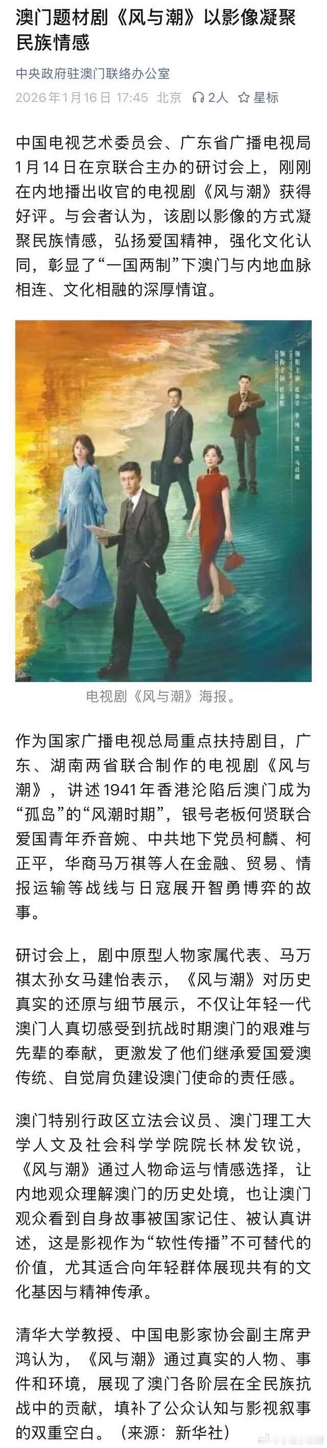 风与潮夸夸乐又来了 