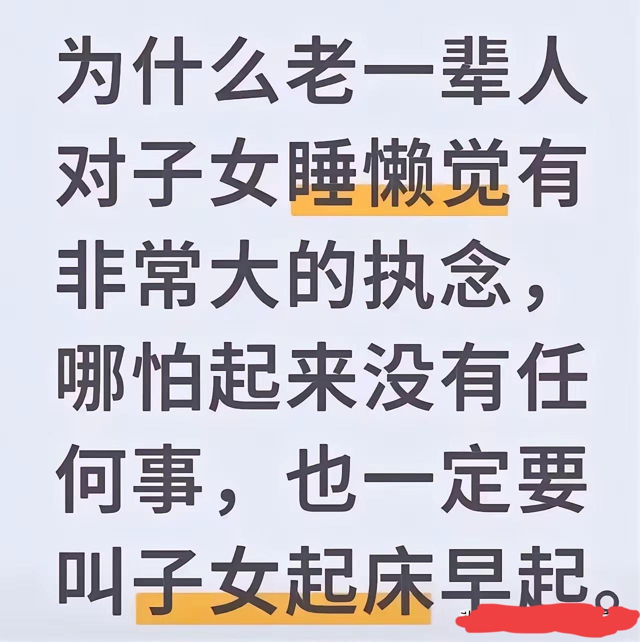 对老人来说，虽然他们没这个知识，但一直依赖于它而持续生活，这个从心里学上说叫确定