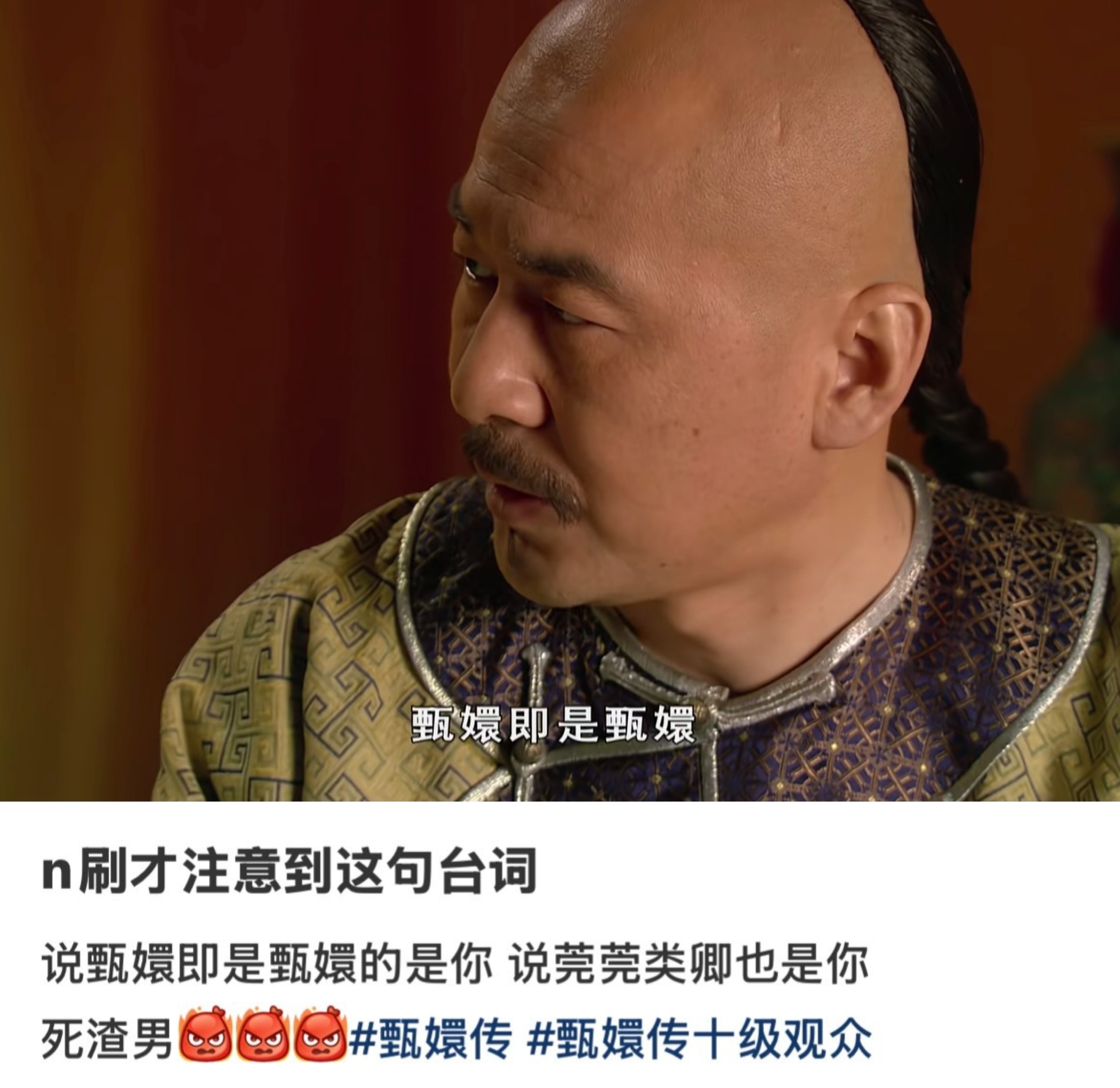 说甄嬛即是甄嬛的是你 说莞莞类卿也是你 