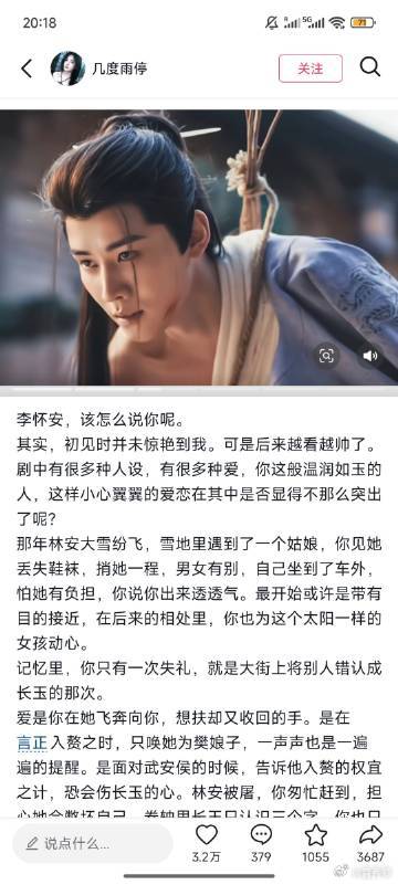 任豪李怀安是一款后劲很大的角色任豪把李怀安演进人心里了 看完任豪的演绎，才真正明