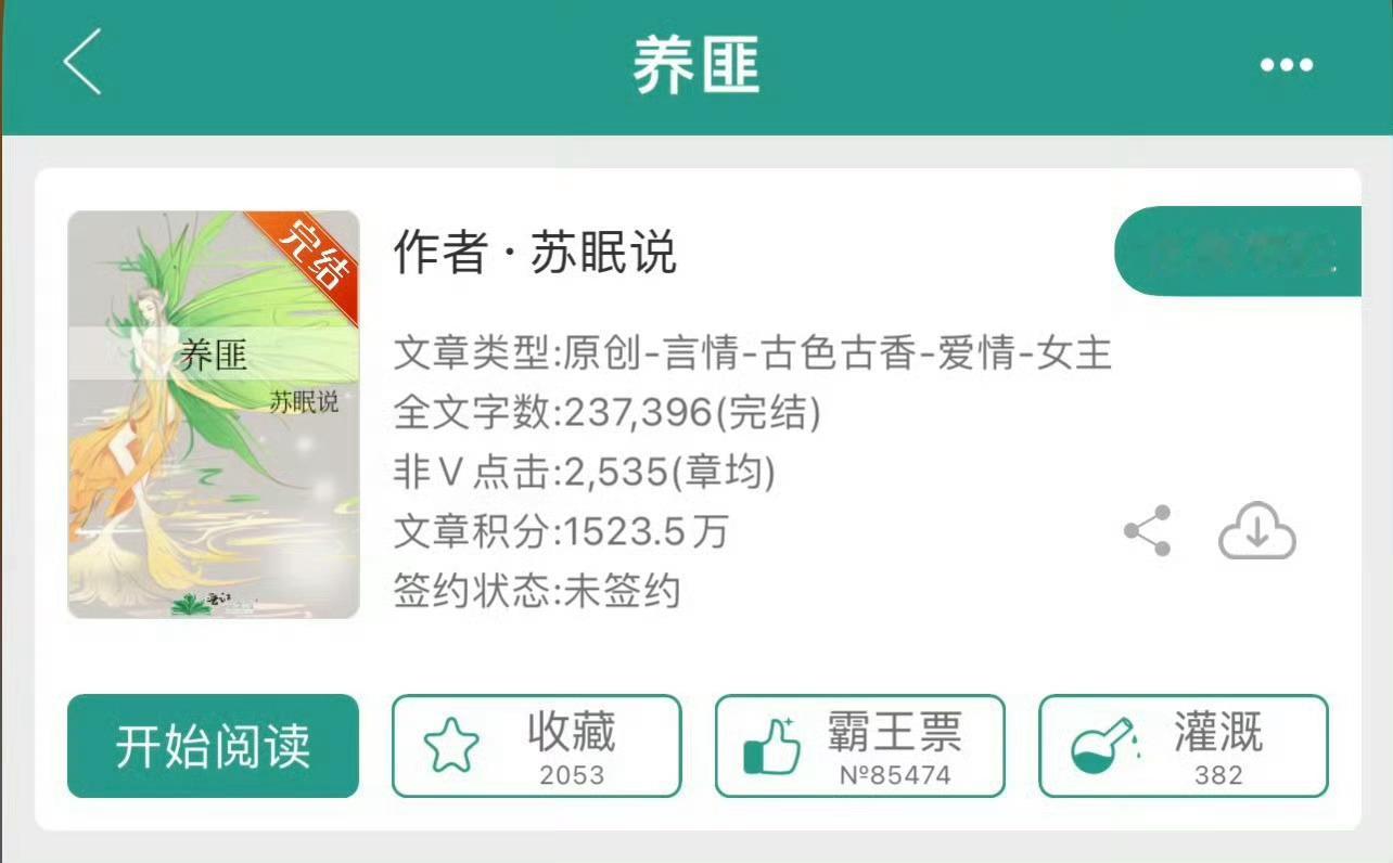 小说推荐：《养匪》 作者:苏眠说简评：外冷内热的女匪vs走遍江湖的大叔，养成系，