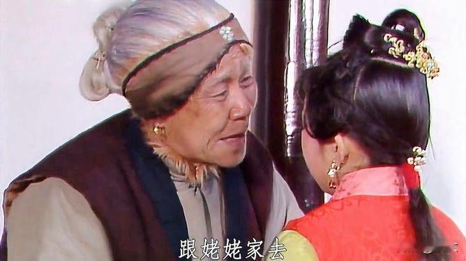 87版刘姥姥演得特别好，活脱脱就是从书里走出来的姥姥。演员对原著人物的理解非常到