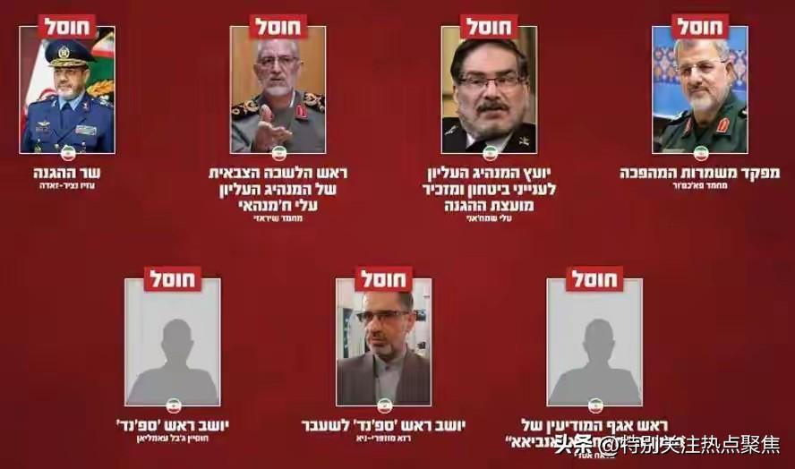 伊朗高层遇袭死亡名单，美军为何如此精准？
以色列方面随后证实，哈梅内伊的遗体已在