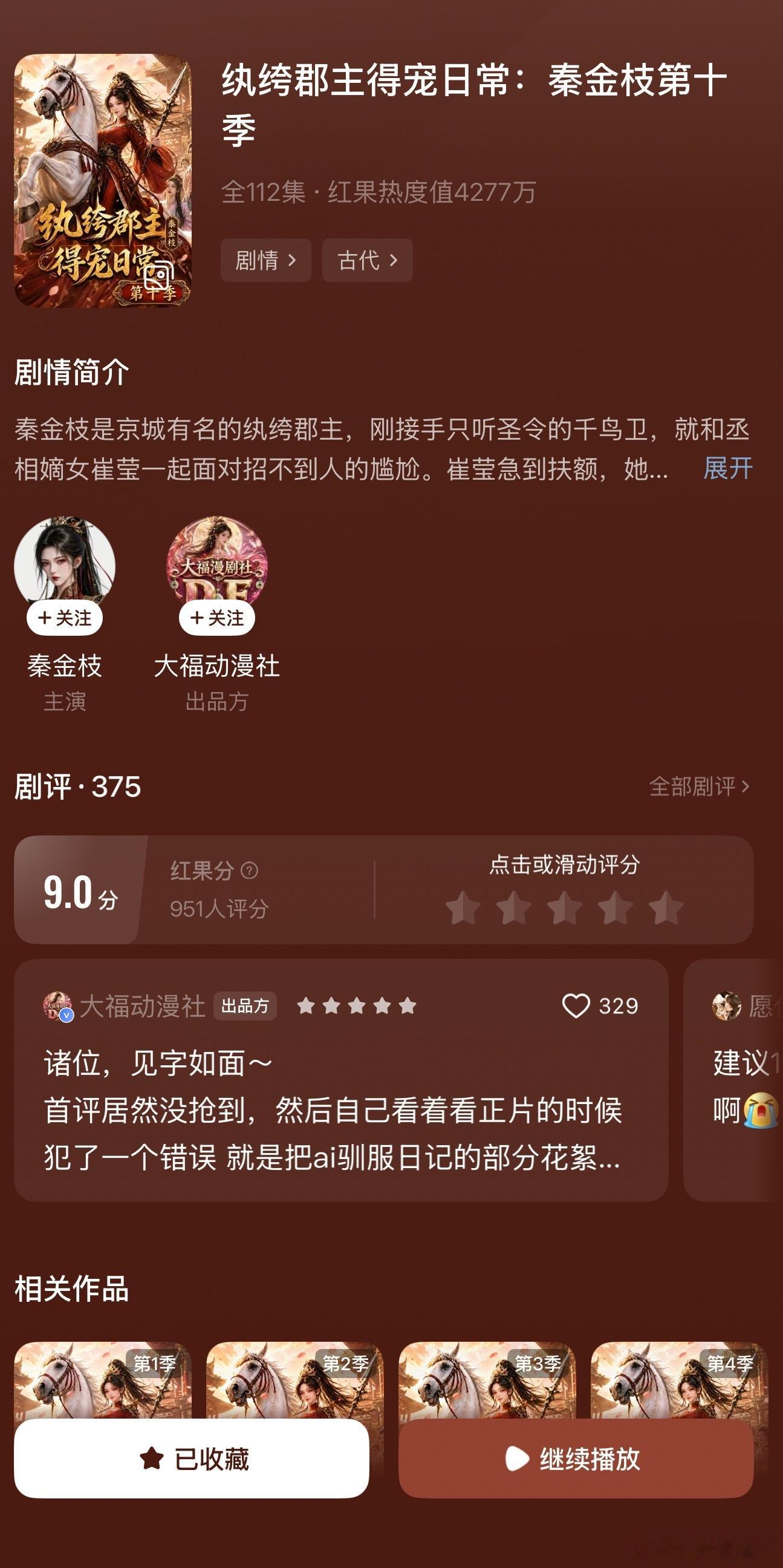 都去看我心里第一名！！！！而且有十三季爽的要命还有脑子真的巨巨巨巨好看！红果看过