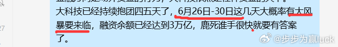 大跌如期到来，让我又蒙对一次的，有点不好意思。a股 今日看盘股票财经