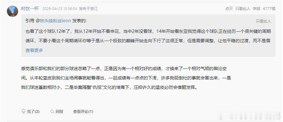 在小抖刷到了中超第八轮海港主场竞技之外的一些看台事件。总体来看，这位虎扑JR的分