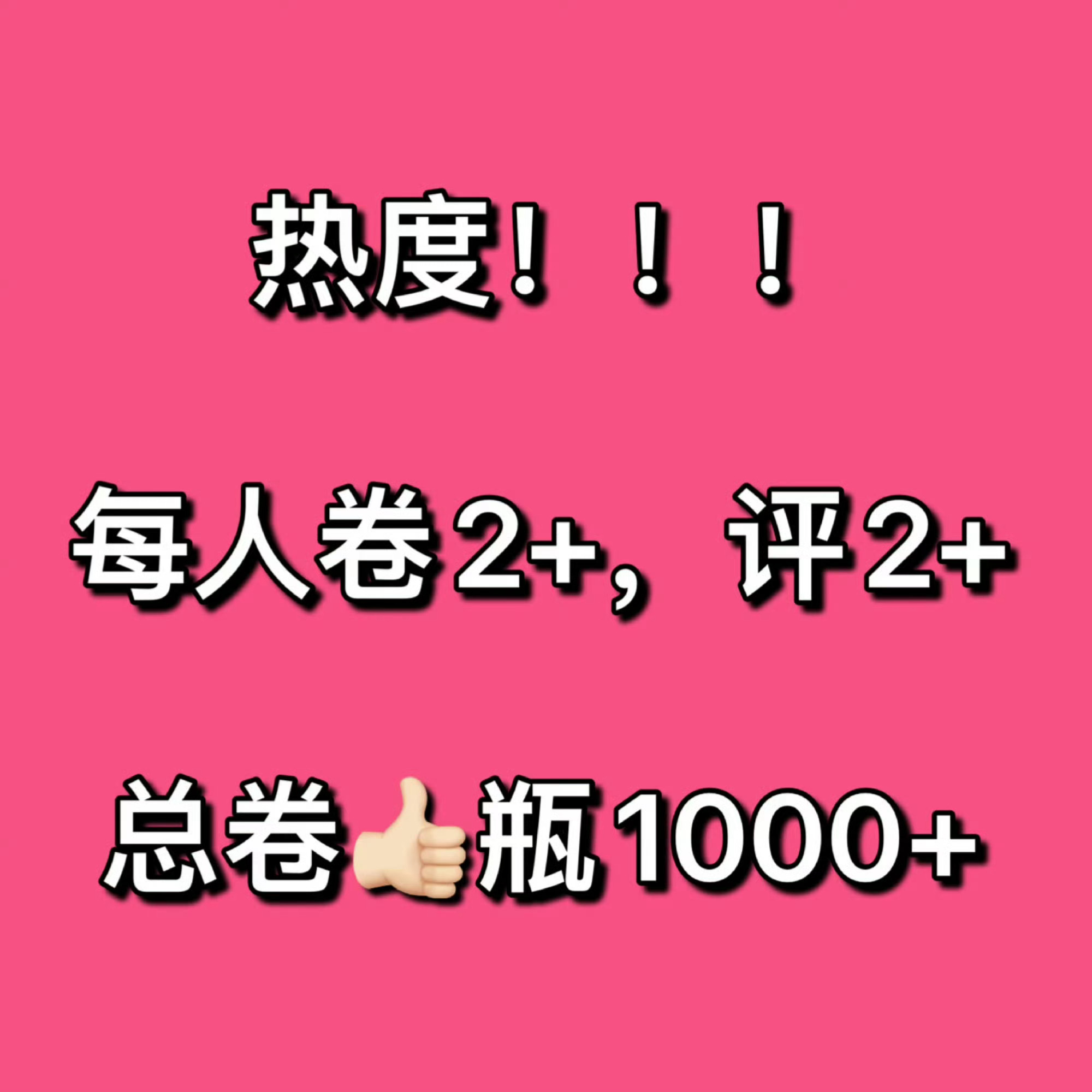 迪丽热巴 支持全球品牌代言人迪丽热巴，快来给热度！立白网页链接【一千】管家网页链