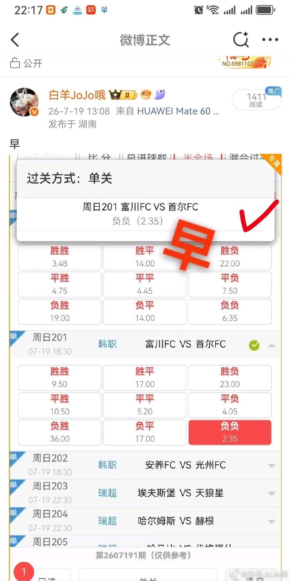 收 永州