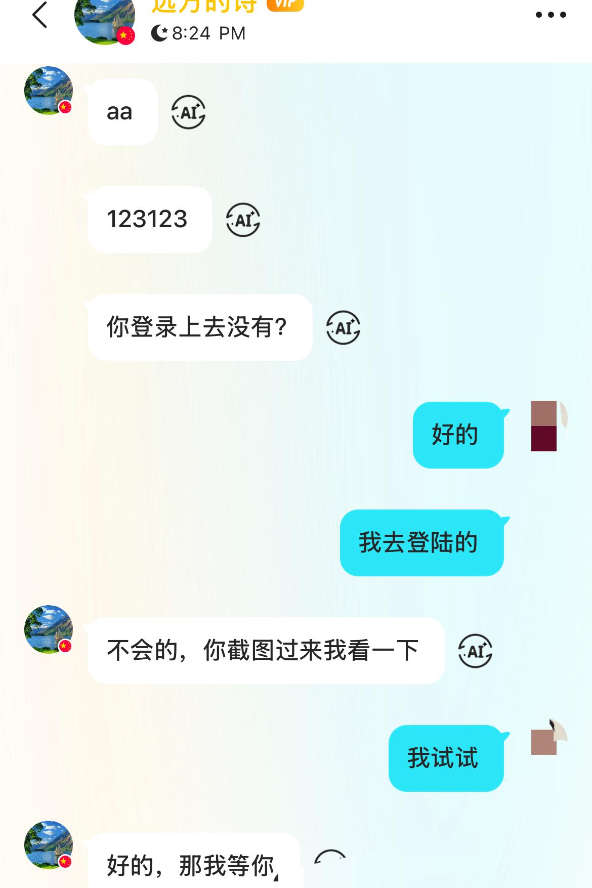 骗子冒充科研人员，大家不要上当