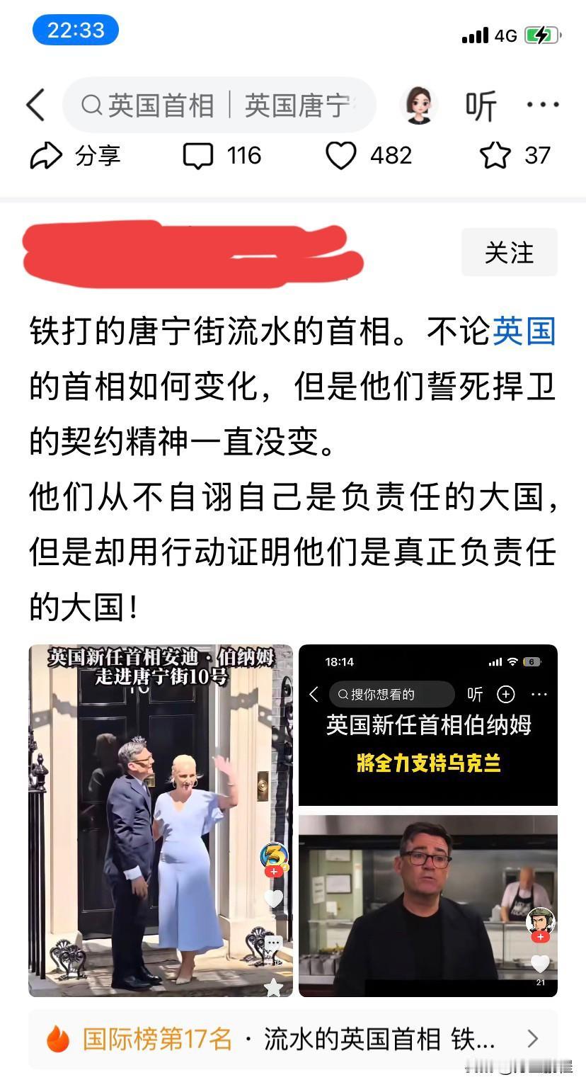 有人又创造出一个世界级笑话，用契约精神，诚信楷模，正能量形容英国，如果不是眼瞎，