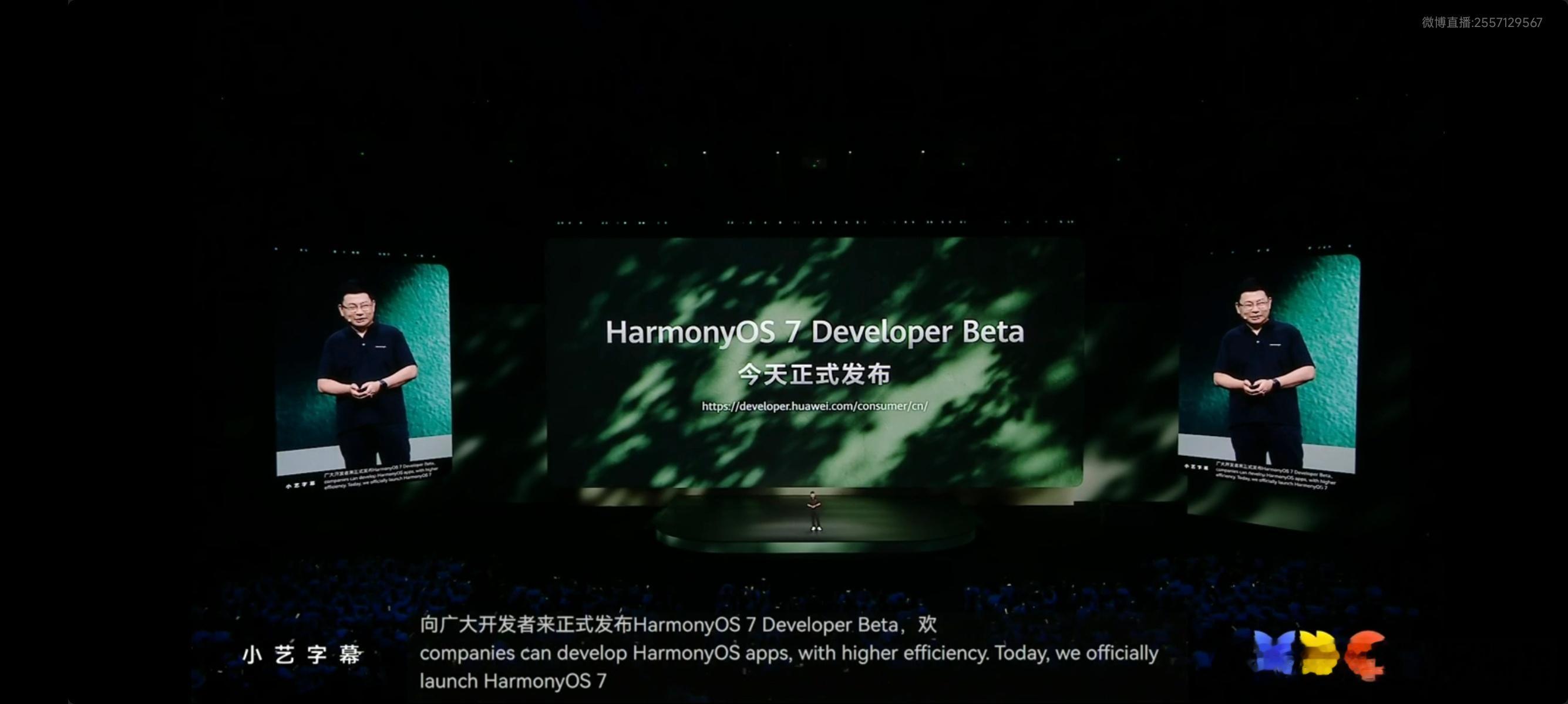 HarmonyOS 7 开发者Beta版本 今天正式发布！HarmonyOSHD