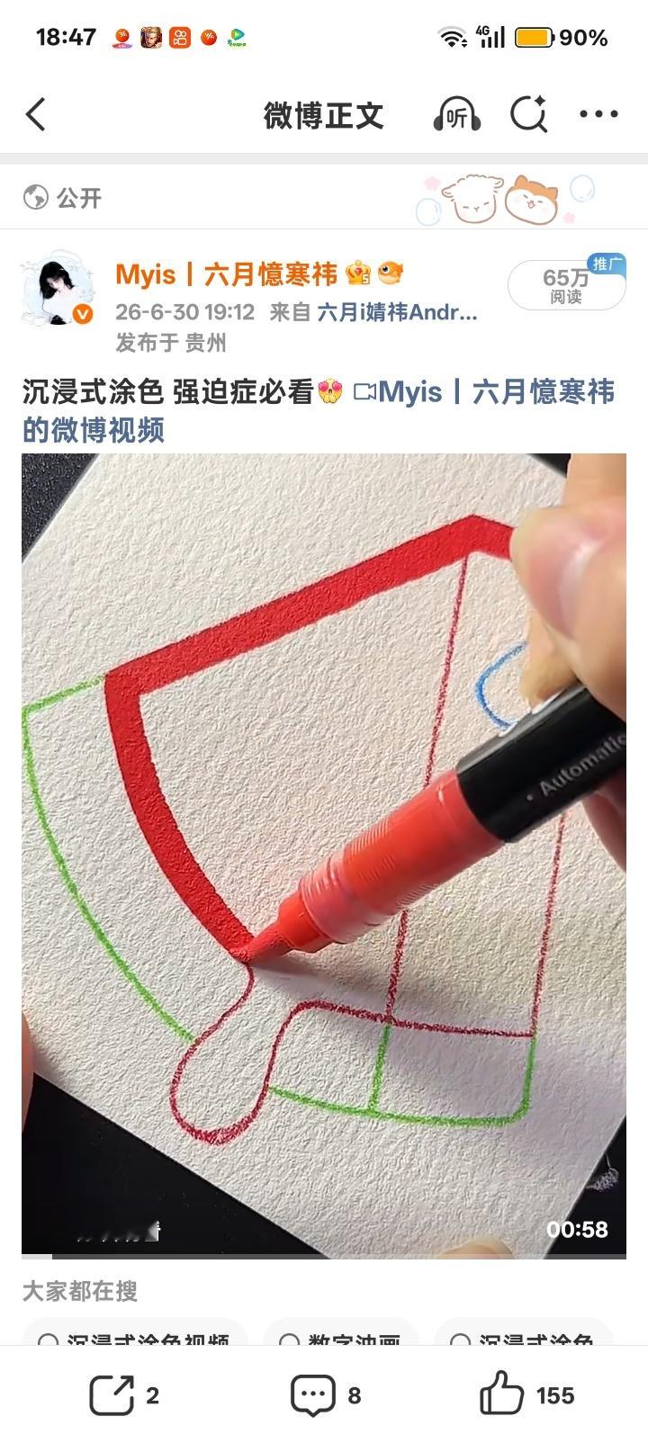 和我互动你的阅读量也这样 