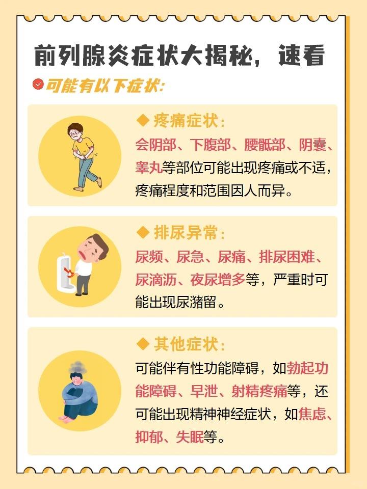 男生必看！前列腺养护3招远离尿频尿痛