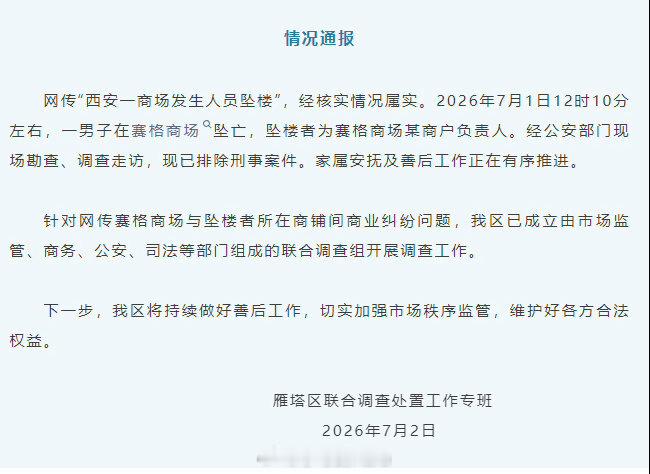 西安赛格赵贵事件完整时间线1. 矛盾源头（2022年）：拆券行为赛格推出满减优惠