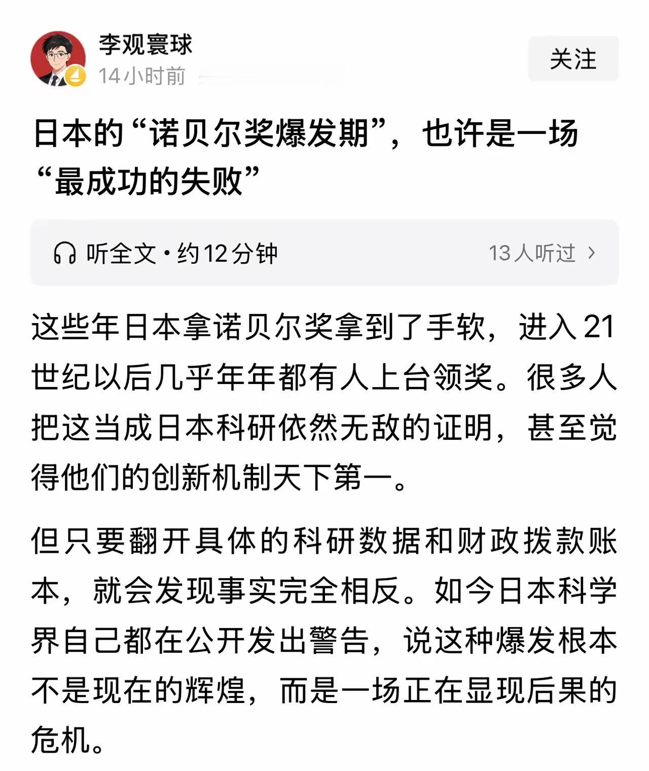 再多诺贝尔奖，也阻止不了日本的衰败，诺贝尔奖就是一个荣誉，带不来任何实质好处和国