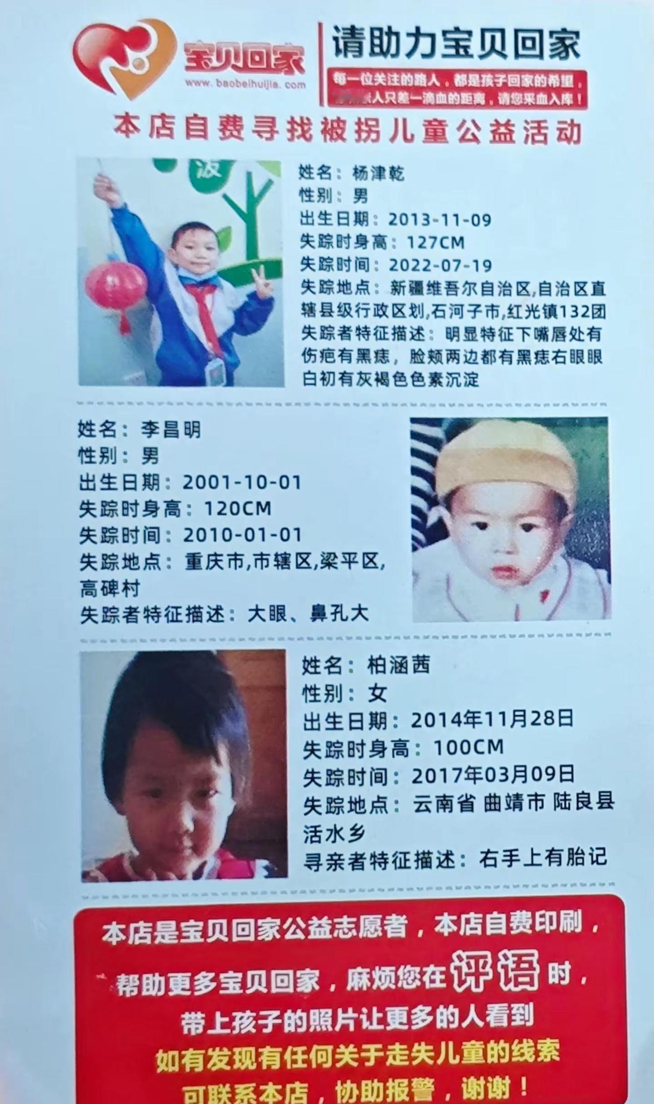 愿此刻来年我们都幸福。宝贝回家 团圆 寻人启事 正能量