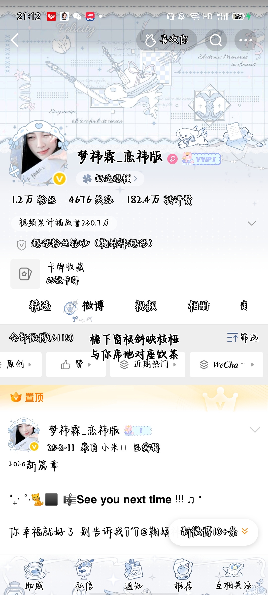 爆改成功呀 路过截我主页