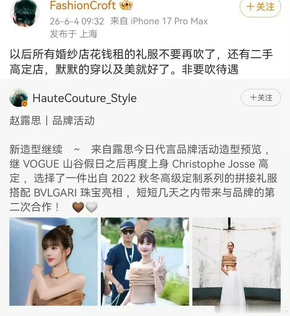 啊，衣服是婚纱店租的？？？