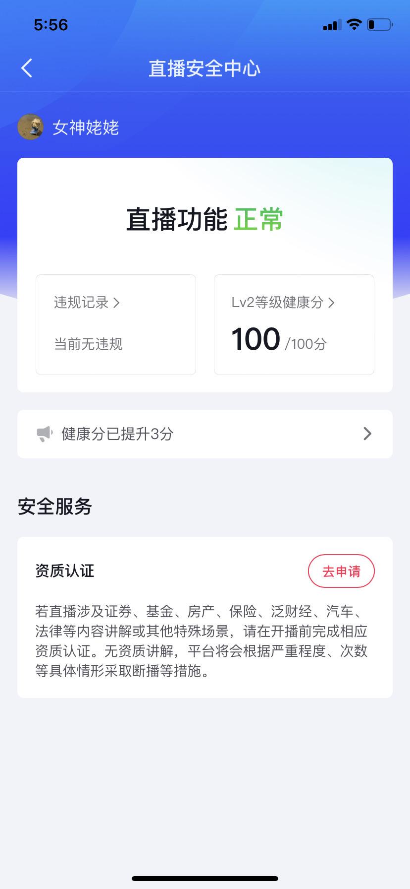 害