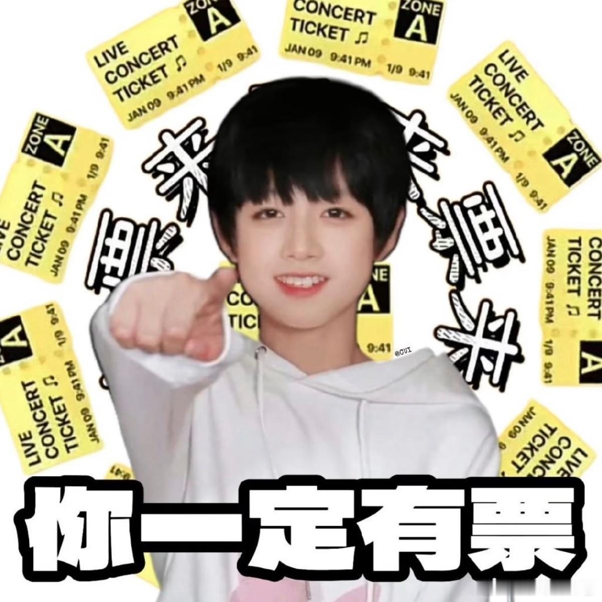 抢票倒计时一个小时！祝想去的棍丝都有票prada品牌大使朱志鑫