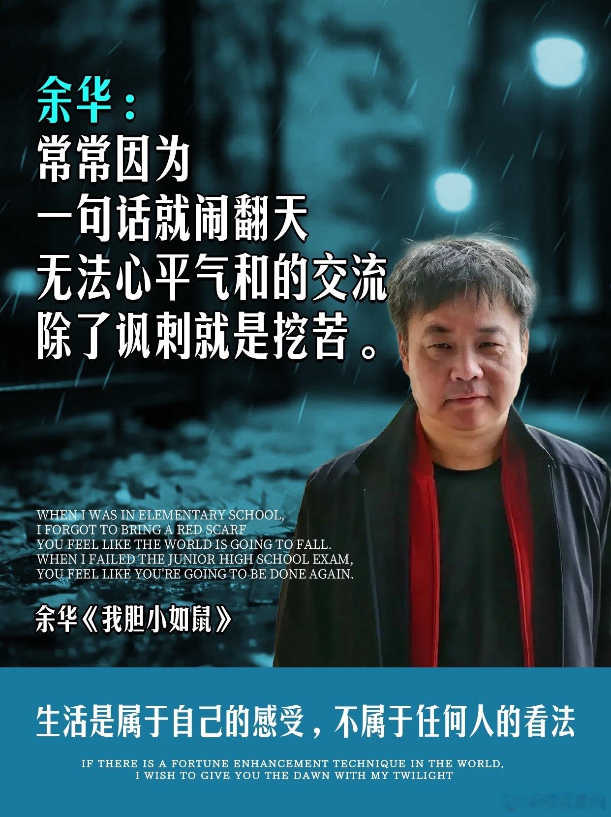 余华没说明白的是，大部分的犟可以通过金钱解决，穷还是原罪……你慢慢品一下：“犟”