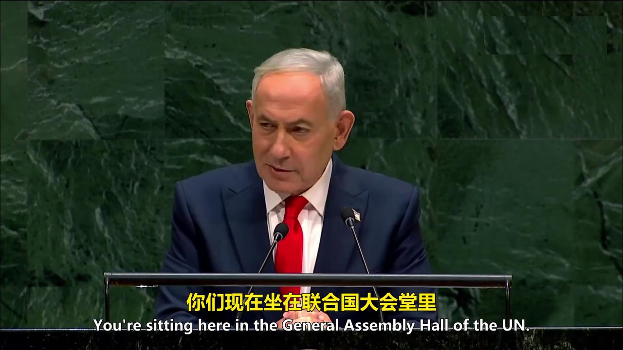 内塔胡的气场简直炸裂：2吨重航弹，即可端掉联合国建筑群。
联大演讲，内塔胡干出了