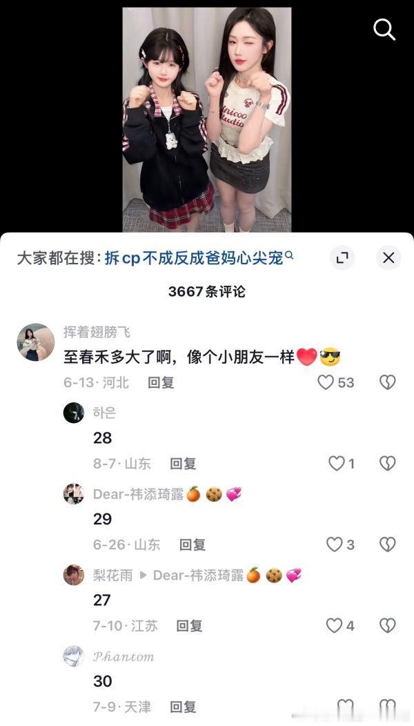 3034至此 已成艺术 
