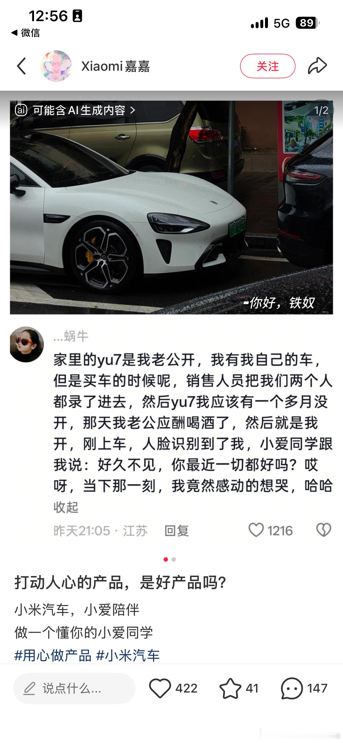 泪目
