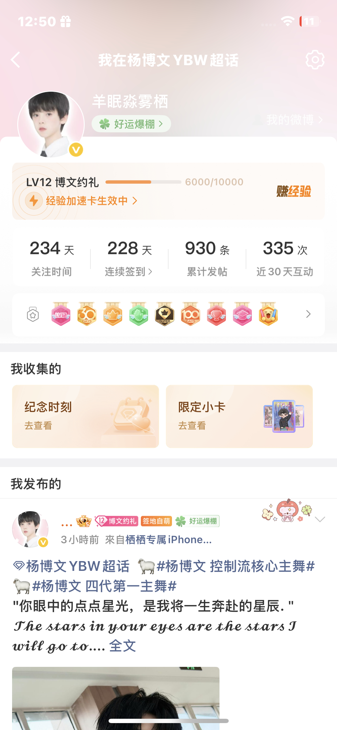 终于🥹🤲🏻 