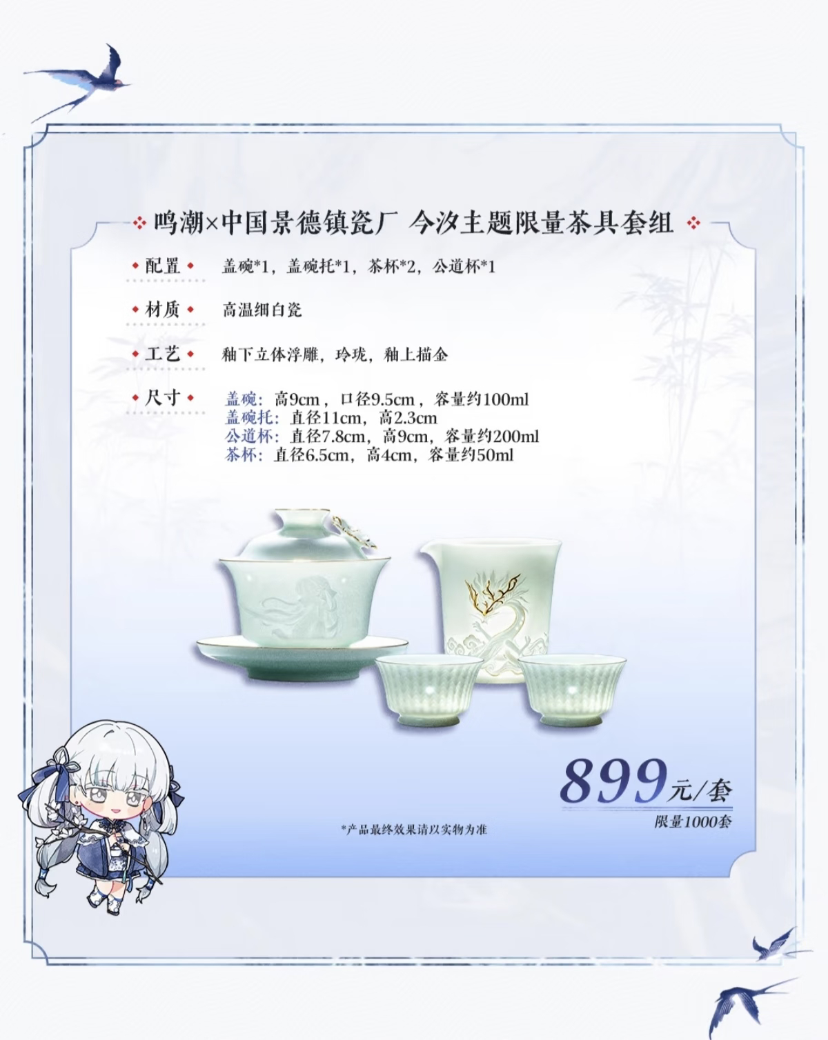 这应该是鸣潮有史以来最特别的周边了谁懂点进去发现收藏卡居然是陶瓷材质那一刻的震撼