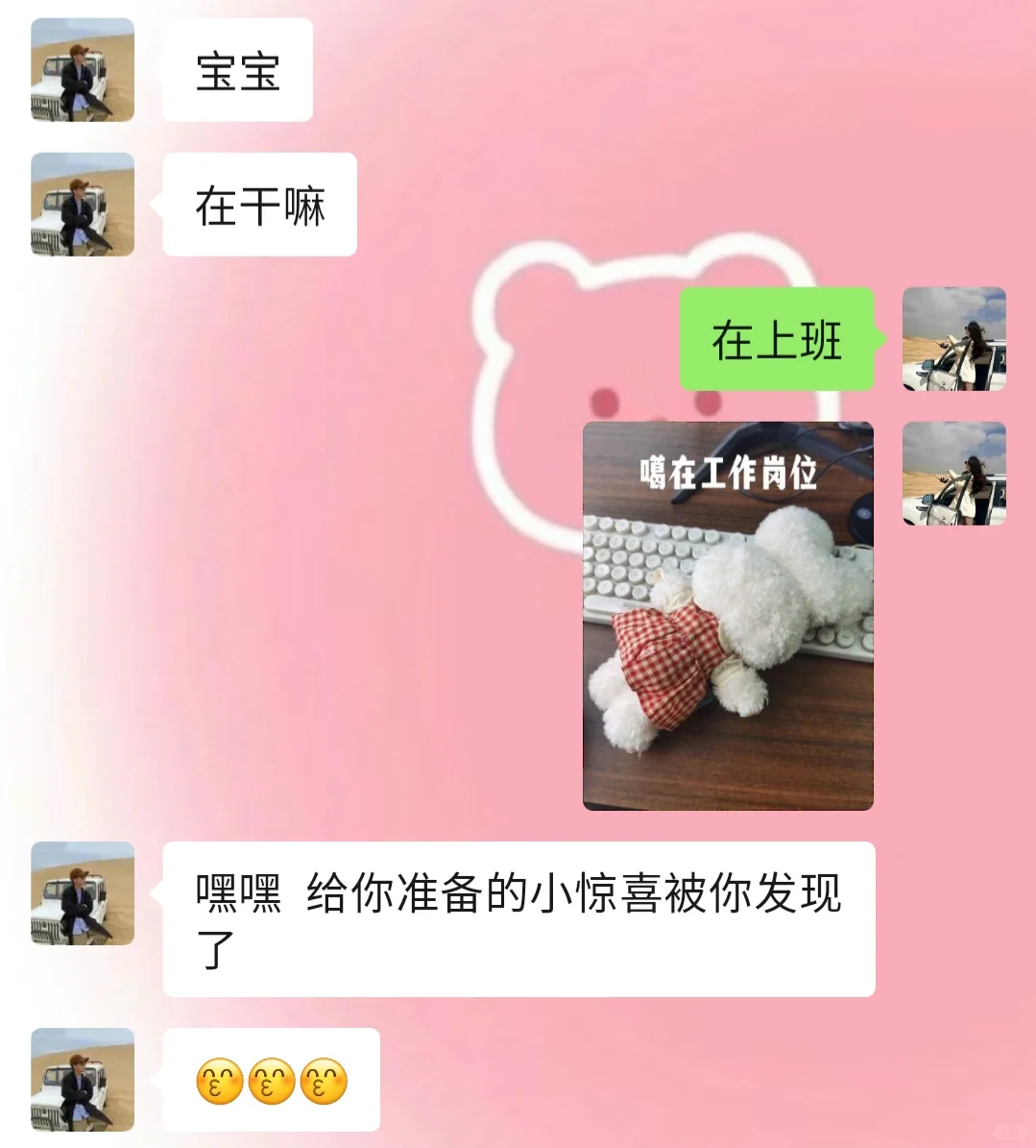 《成为有趣女友的第8⃣️6⃣️天》有趣日常
