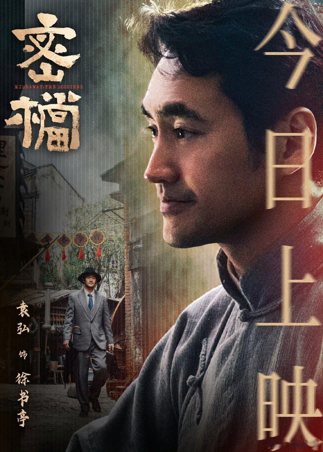 电影密档今日上映电影密档交接看得人泪目电影密档今天正式上映！交接密档这一段真的破