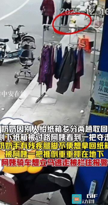 “这女人太缺德了!”浙江温州，一位残疾老奶奶因别人给的纸箱多，便选择分两趟搬运。