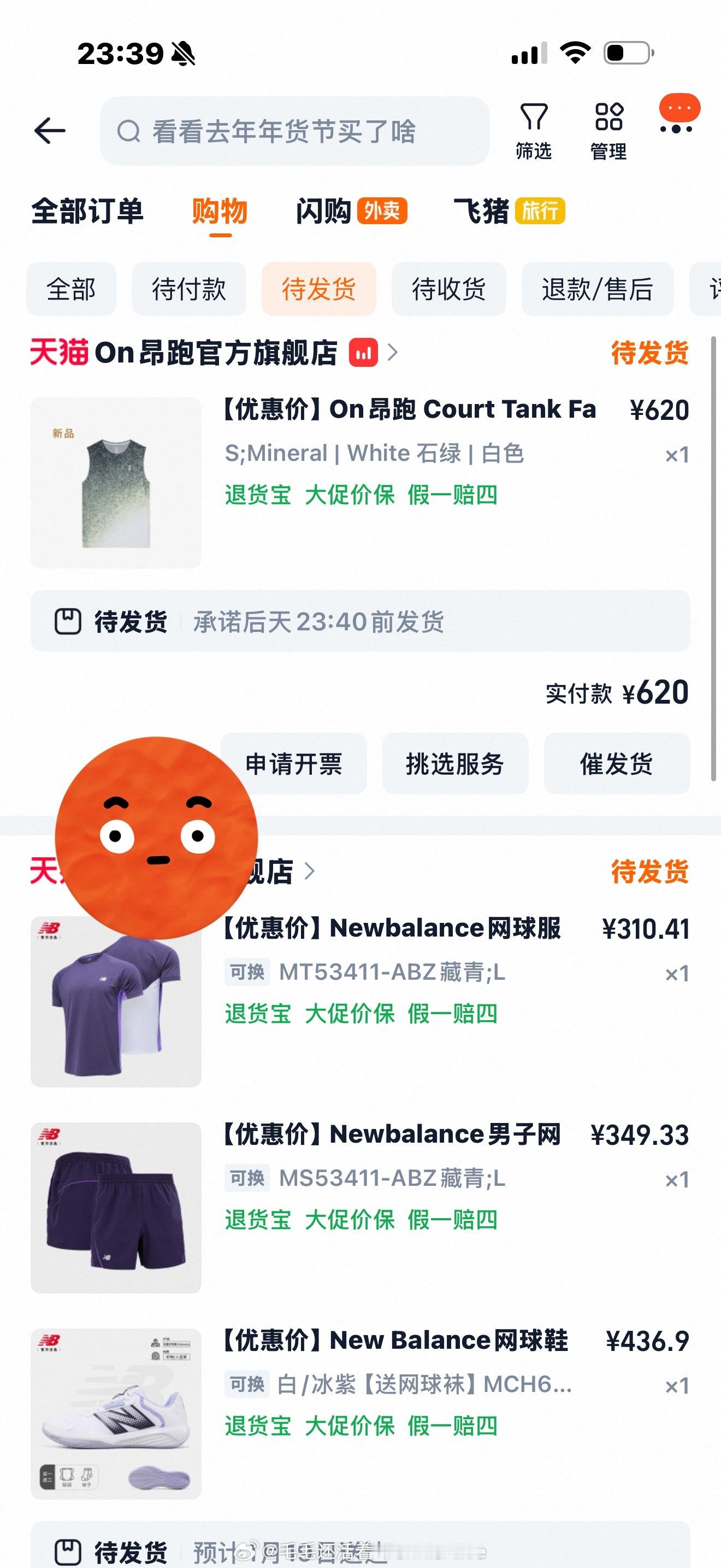 自掏腰包花看买了很多新款网球服给大家测评，到时候录一下开箱。大家可以看看哪一款好