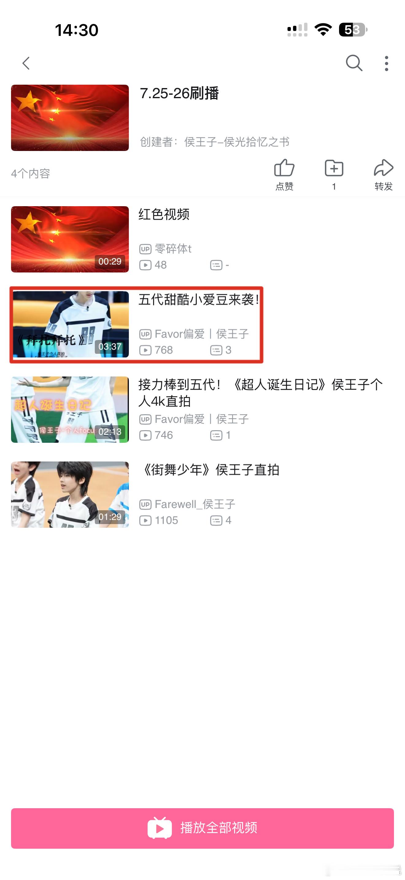 侯王子WZ  🐯侯王子 五代第一冷感系门面 【B站测数】本次PK在线人数测数今