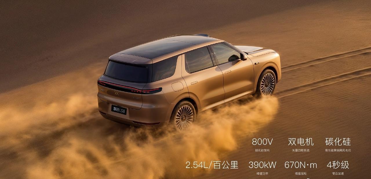 25万级的智己LS8，实力那真是强得厉害！动力方面，恒星超级增程超厉害，CLTC