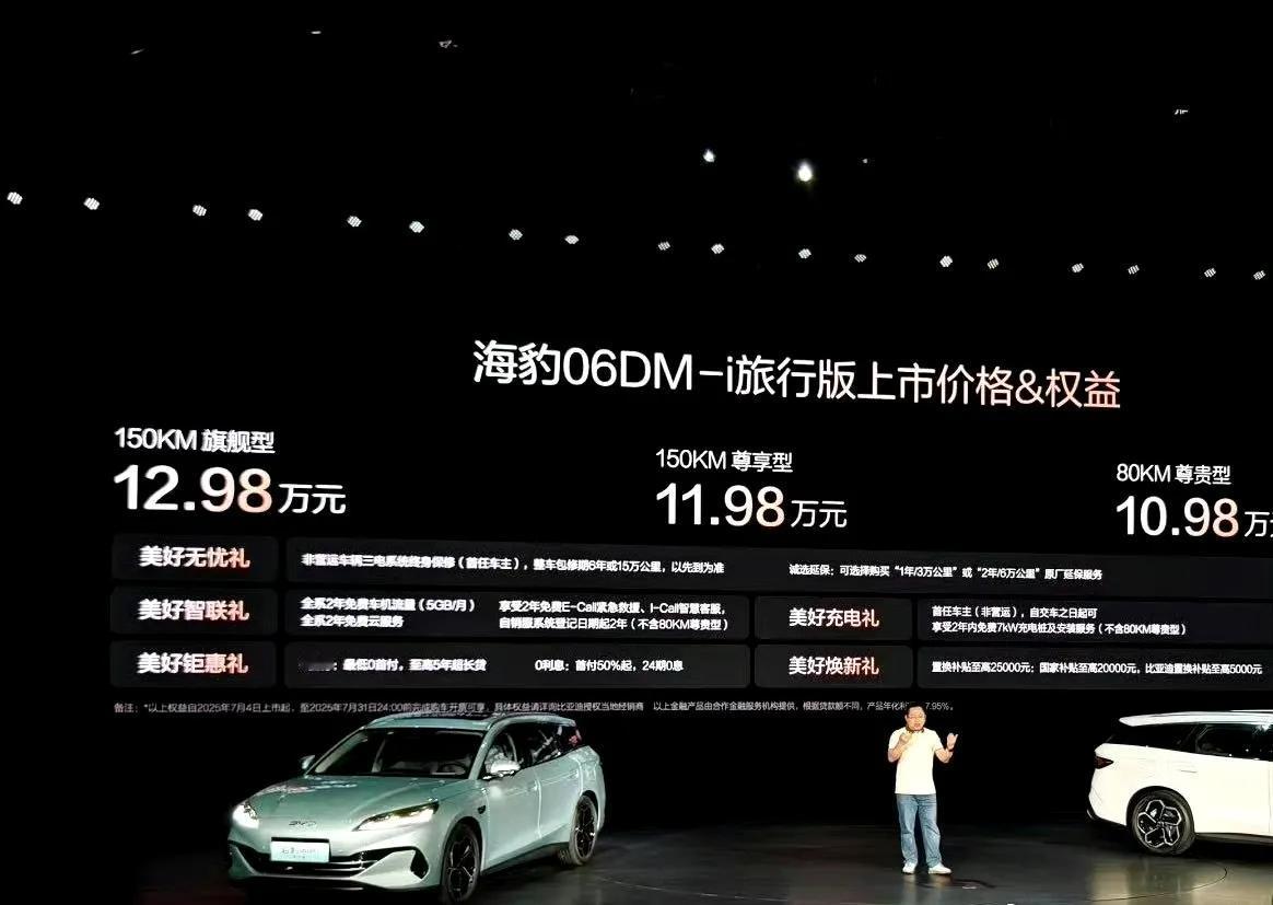 10万级旅行车，比亚迪彻底掀桌子了，就这价格香不香，技术才是车企根本竞争力啊！