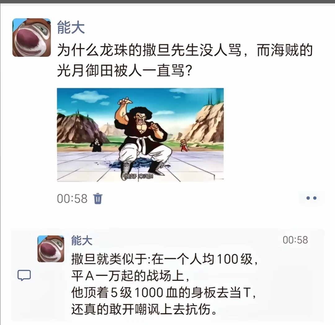 因为撒旦是个非常真实的人，他一方面胆小如鼠，另一方面又散发着正道的光，明明怕的要