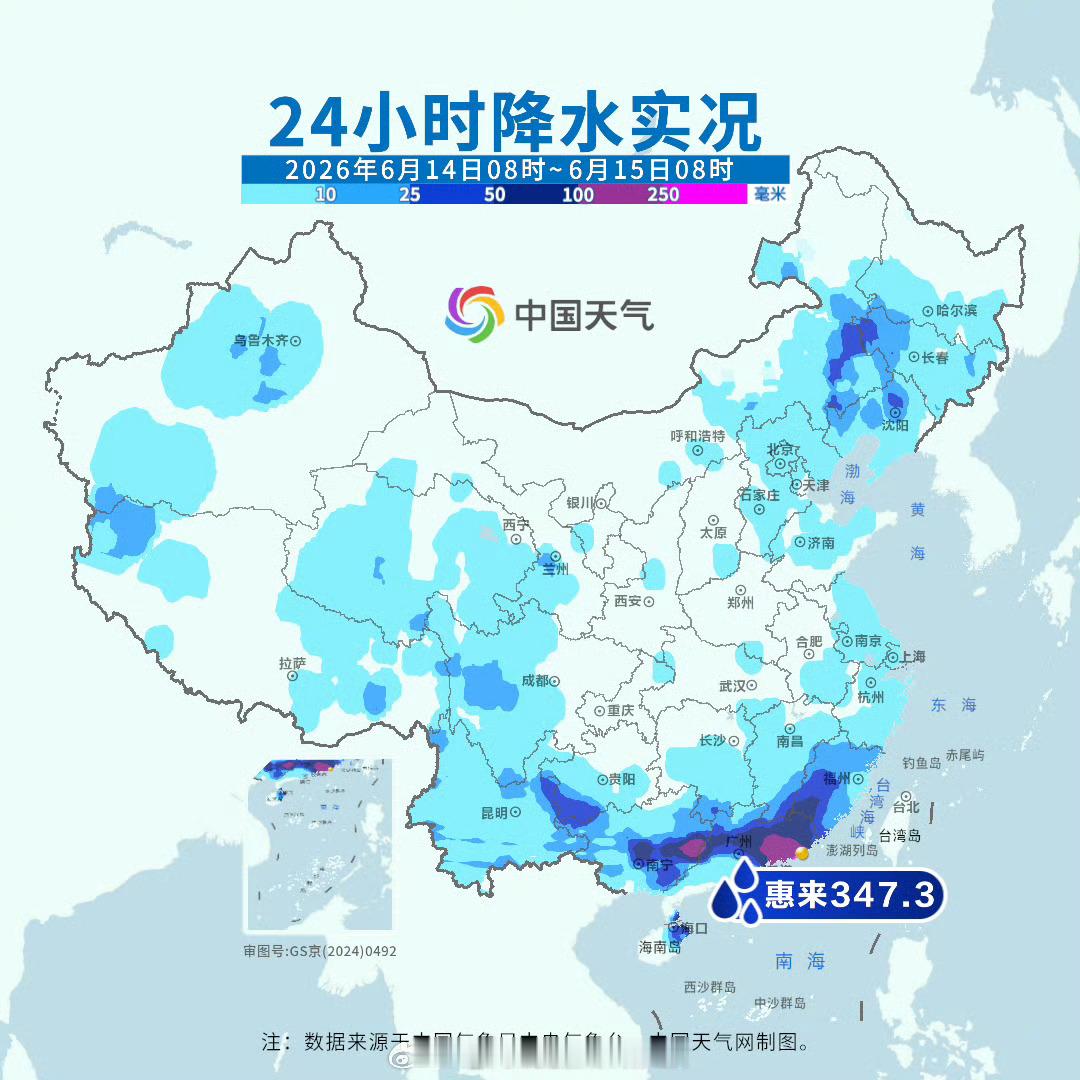 南方的雨下起来一轮接一轮 【广东广西沿海现特大暴雨 今日强降雨还将持续】6月14