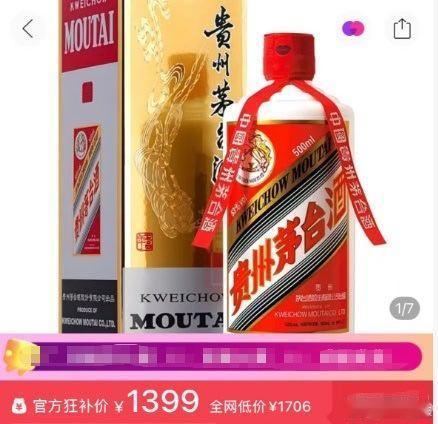 茅台跌出近年新低 中产喝不起茅台了，工程也项目也更少了，导致茅台价格持续走低，那